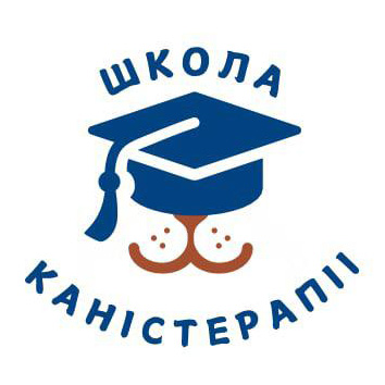 Чернівецький центр каністерапії